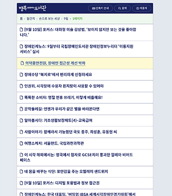 행복을 들려주는 도서관 웹 버전 #1