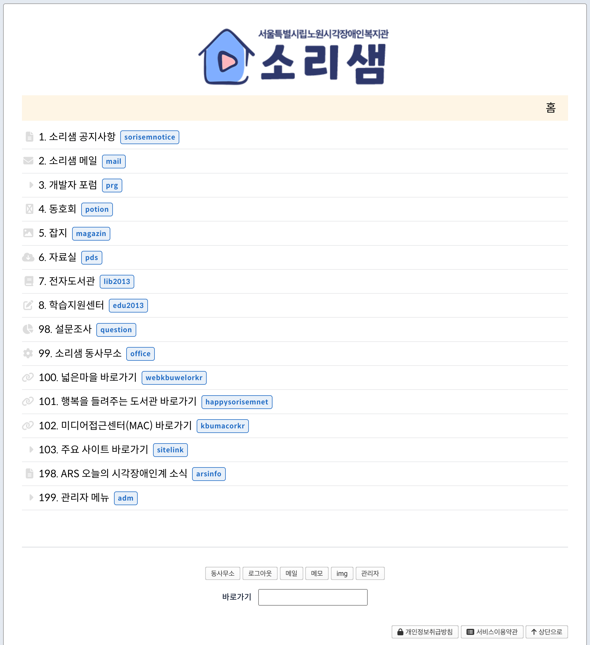 소리샘 #1